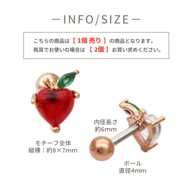14G 16G ］ころんとしたアップル ジュエルがつやめく耳元を演出