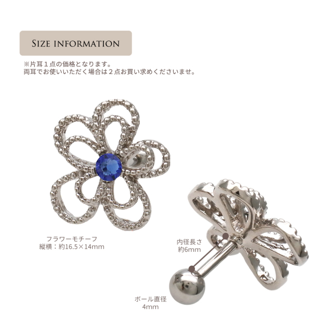 14G 16G ］存在感のある大きさが可愛い繊細なミル打ち風フラワー