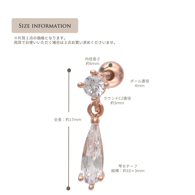14G 16G ］揺れる 雫型 キュービックジルコニア 洗練された大人