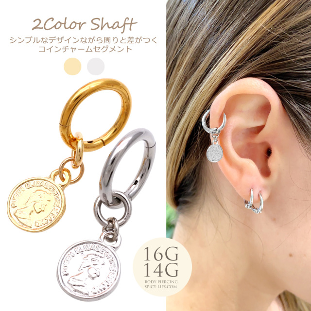 14G 16G ］こなれた洒落感を放つシンプルなデザイン 進化版 セグメント