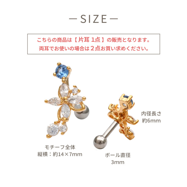 14G 16G ］繊細なフラワー デザインと1粒 のブルー CZ が耳元にぐっと