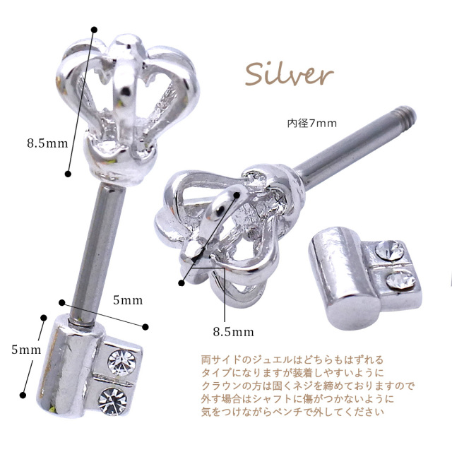 16G 14G］存在感抜群♪王冠 KEY クラウン モチーフ アンテナヘリックス