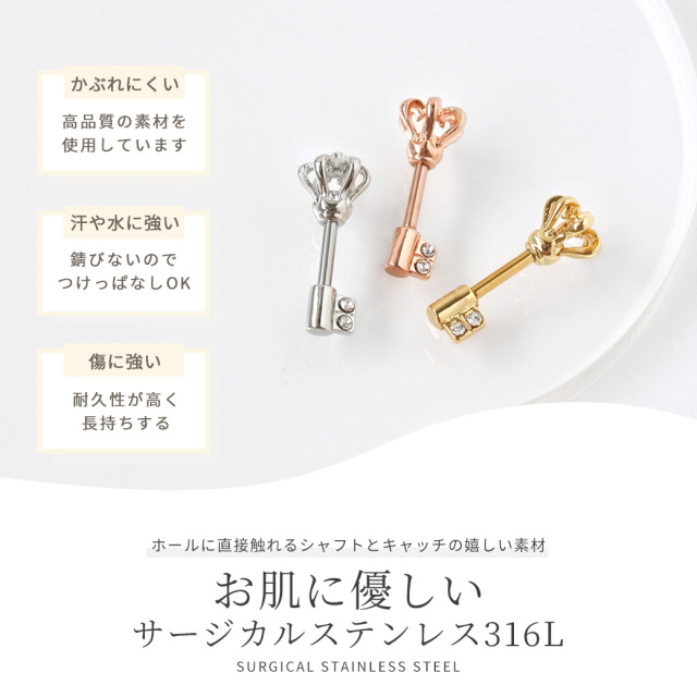 16G 14G］存在感抜群♪王冠 KEY クラウン モチーフ アンテナ