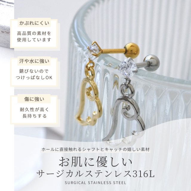 14G 16G ］ふんわり愛らしい 天使の羽 モチーフ チャーム 軟骨