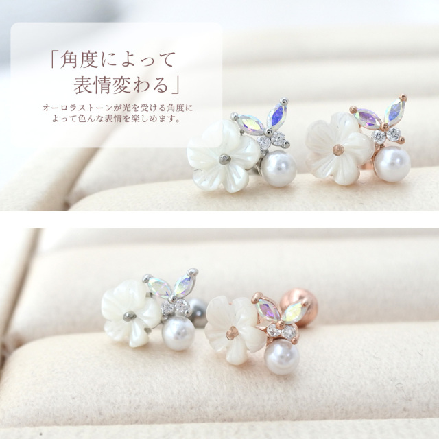 14G 16G ］上品で愛らしいプルメリア ＆ 華奢オーロラ