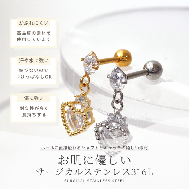 14G 16G ］揺れる度に煌めく ハート ジュエル heart チャーム 軟骨