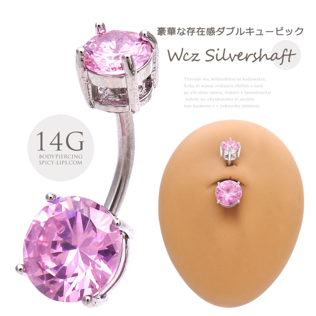 14G ]“シンプルに目立つ！”縦爪キャッチ付き豪華ダブルジュエル♪大粒