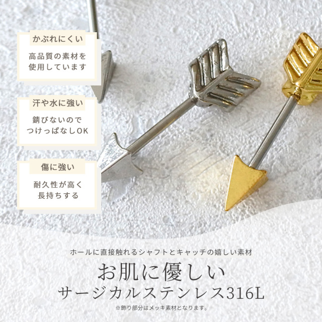 14G 16G ］SPICYLIPSオリジナル 遊び心がある 矢 モチーフ ストレート