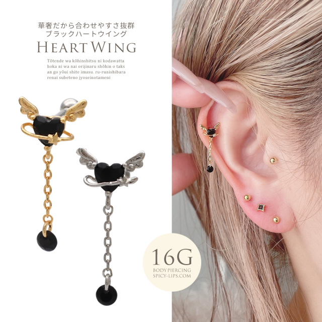 16G ］華奢だから合わせやすさ抜群 BLACK ハート ×スター ウイング
