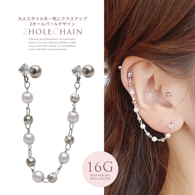 16G ］大人スタイルを一気にクラスアップ 2ホールパールデザイン