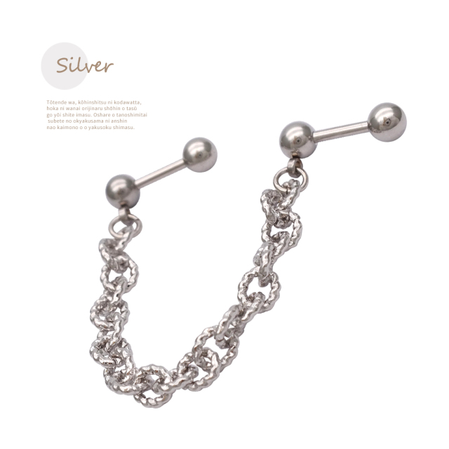 16G］ チェーン 2ホール ストレート 軟骨ピアス ヘリックス ボディ
