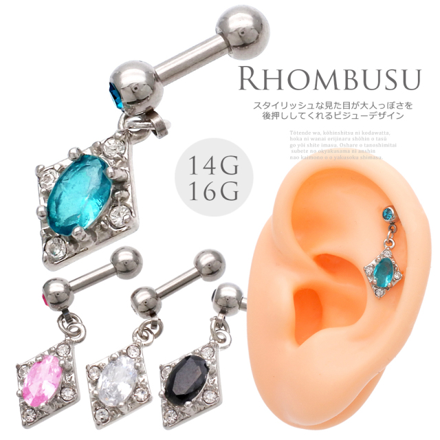 14G16G］クールな存在感を放つ華奢なスクエア型チャーム軟骨