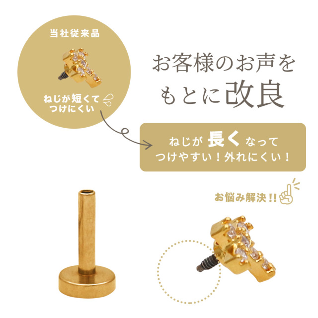 16G］ちびちびクロスCZ キュービックジルコニア インターナル トラガス