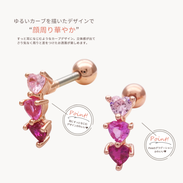 QVC18KWGピンクグラデーションハートデザインピアス 14G 16G ］ゆるいカーブを描いたハート デザイン ピンクの