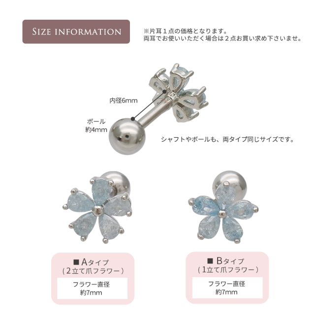 14G 16G ］透明感のあるアクアキュービックが繊細に輝く。フラワー