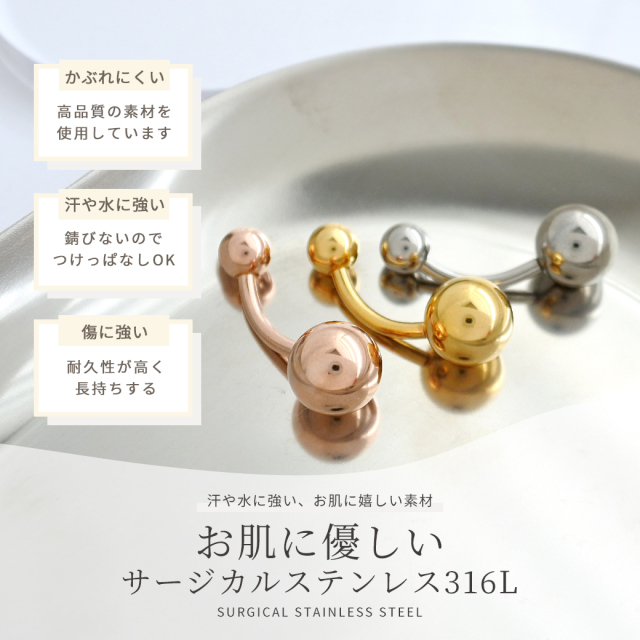 14G ]遂に登場！お客様の声にお答えして内径8mmシンプルバナナへそ
