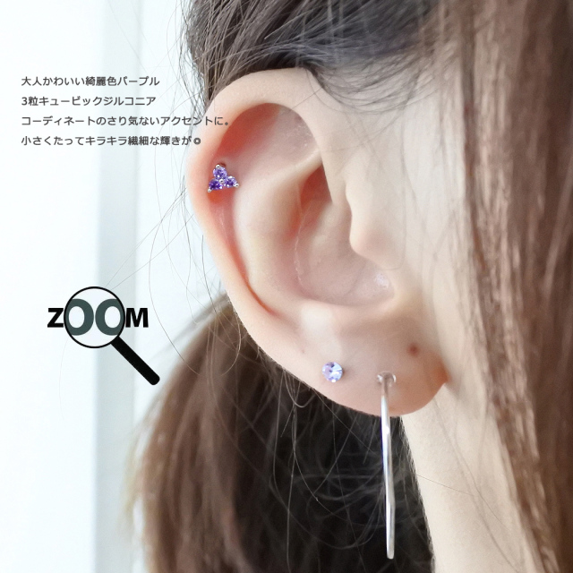 16G］大人かわいい綺麗色パープル。3粒キュービックジルコニア