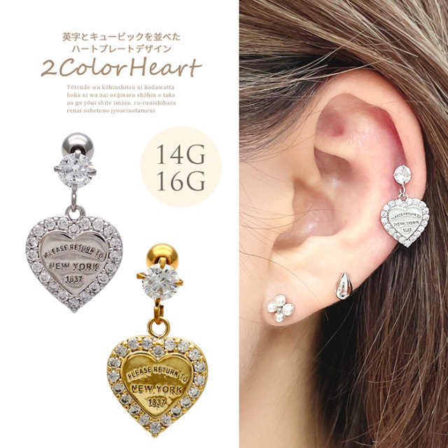 14G 16G ］英字とキュービックを並べた ハートフレーム デザイン