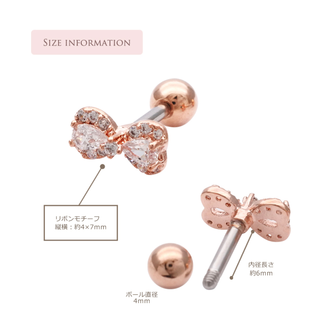 14G 16G ］程よいサイズ感が上品 で愛らしい リボン モチーフ軟骨