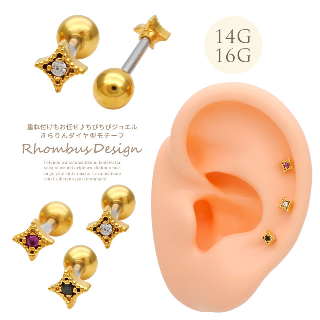 14G16G］コーディネートに使える！ちびちびサイズ♪キラりん縁取り