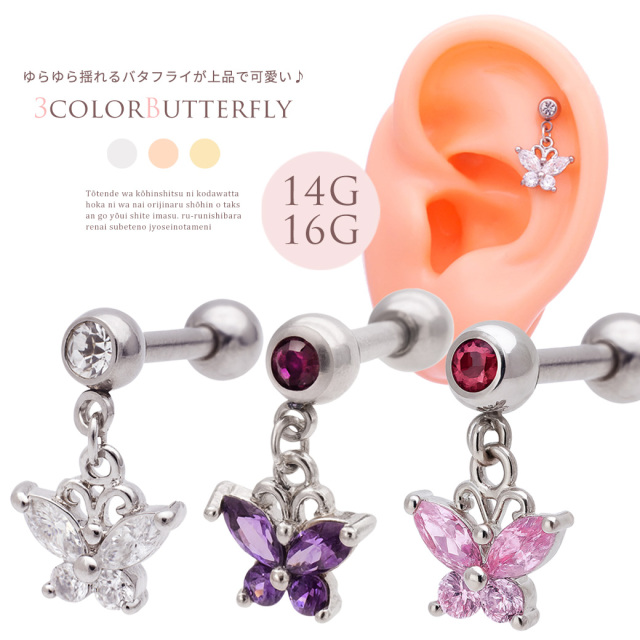 16G14G］ゆらゆら揺れて上品×可愛いキュービックバタフライsilver軟骨