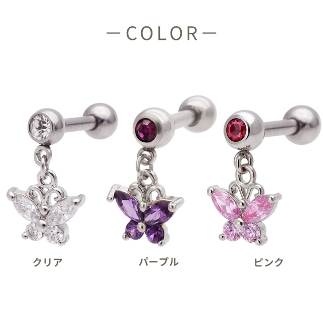ゆらゆらキラキラピアス 16G14G］ゆらゆら揺れて上品×可愛いキュービックバタフライsilver軟骨