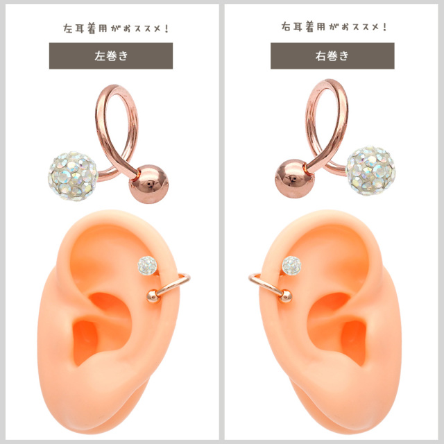 14G16G ］ピンクゴールドスパイラル軟骨ピアスボディピアス/0288