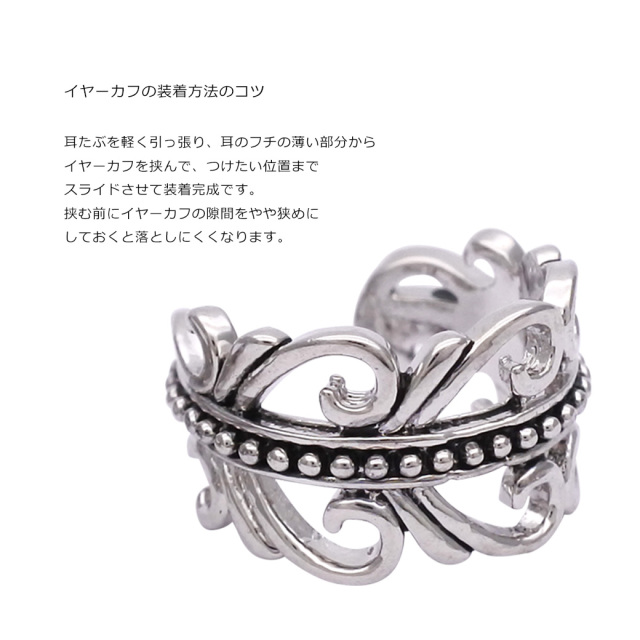 左右耳OK！シンプルながら個性が光る 穴あけ不要 COOL