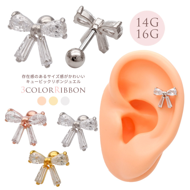 14G 16G ］存在感のあるサイズ感が可愛い♪キュービックジルコニア