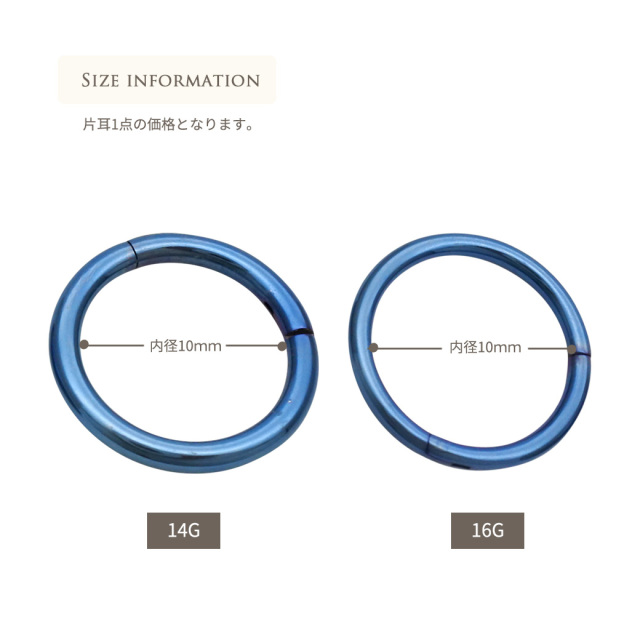 14G 16G ］進化版セグメントリング☆ヒンジ付だから、キャッチは