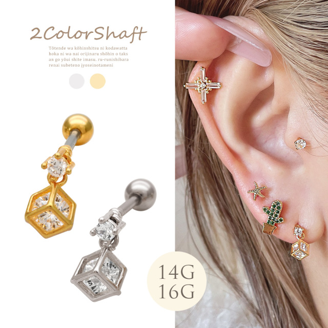 14G 16G ］シンプルだけど耳元の印象が深まる 立体スクエア