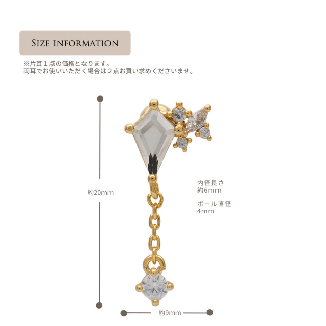 14G 16G ］チェーン ビジュー チャーム ストレート 軟骨ピアス