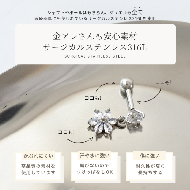 16G 14G ］キュービック フラワー 軟骨ピアス ヘリックス ボディ