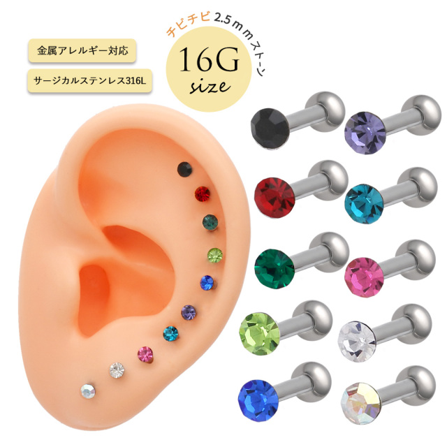 16G］どの色もコーデにすっと馴染みかわいさを簡単プラス超小粒