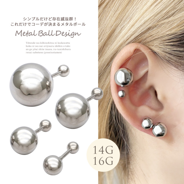 14G 16G ］シンプルだけど存在感抜群！これだけでコーデが決まるメタル