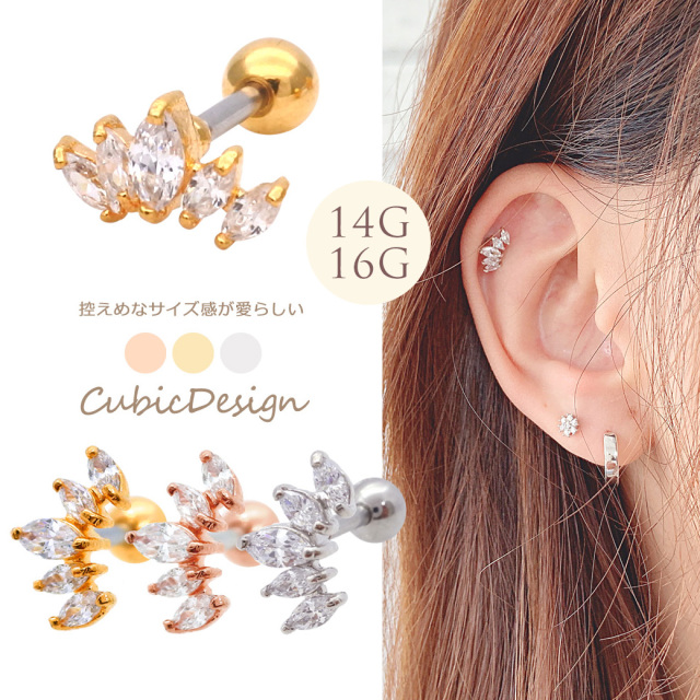 14G 16G］控えめなサイズが愛らしい存在感。リーフ キュービック