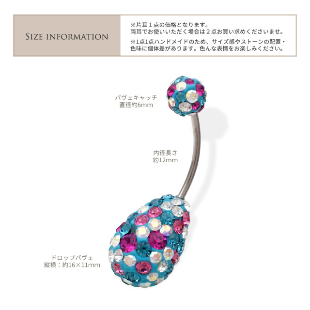 16G ］大粒 ラインストーンがキラキラ ！ ダブルパヴェドロップ へそ