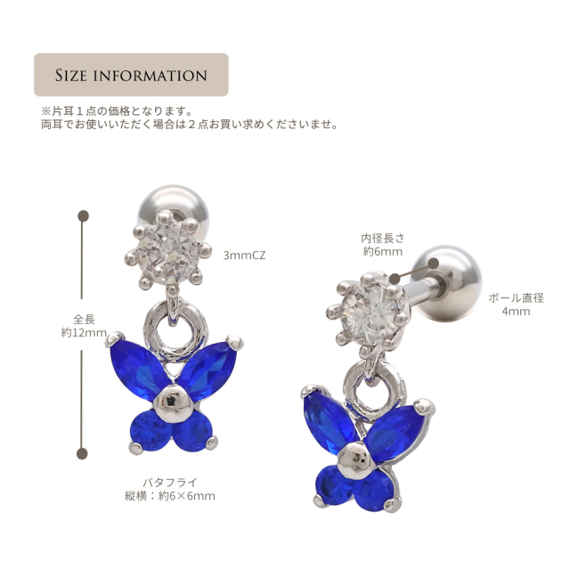 14G 16G ］キュービックジルコニアが贅沢に輝く バタフライ