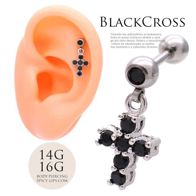 16G 14G ］大人かわいいBLACKCROSS。ワンポイントにスタイリッシュな