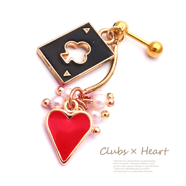 16G 14G ］赤を効かせる遊びごころ♪クローバー ×ハート Clubs