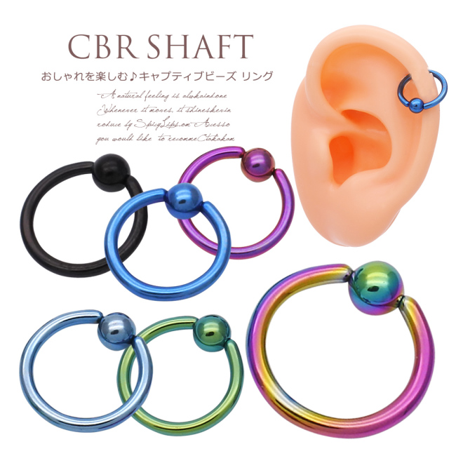 16G14G］お洒落を楽しむ♪カラフル♪チタンカラーキャプティブリング