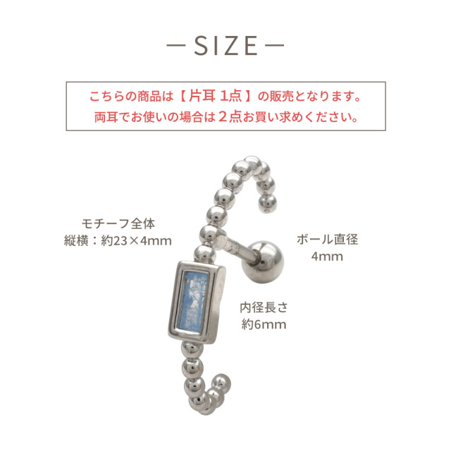 14G 16G ］イヤーカフ 風デザイン ブルー が涼しげで洗練された印象に