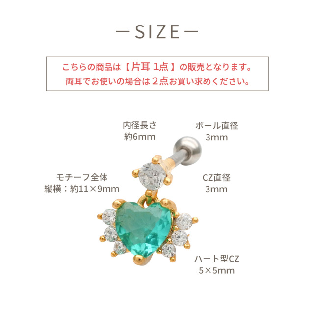 14G 16G ］鮮やかなエメラルド グリーン カラー のハート ストーン と