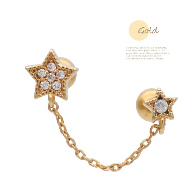チョココ　　14K　ダブルホールチェーンピアス　スター チョココ 14K ダブルホールチェーンピアス スター 16G］2ホール