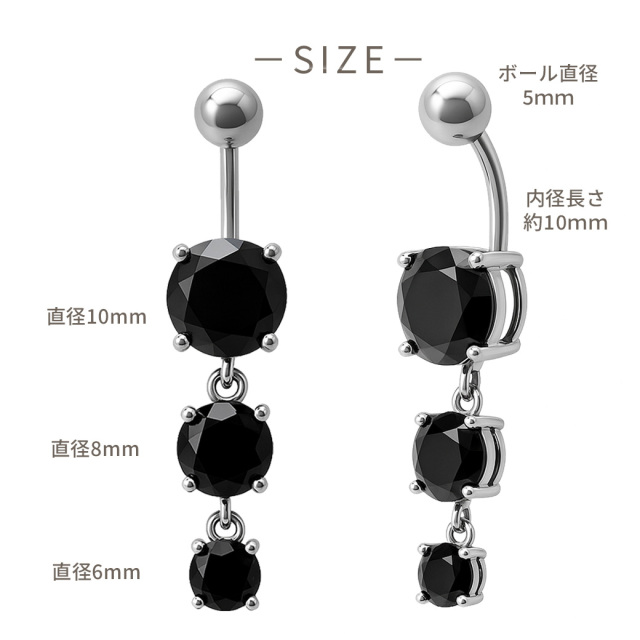 14G ]ワンランク上の存在感。豪華 大粒 トリプル オニキス へそピアス