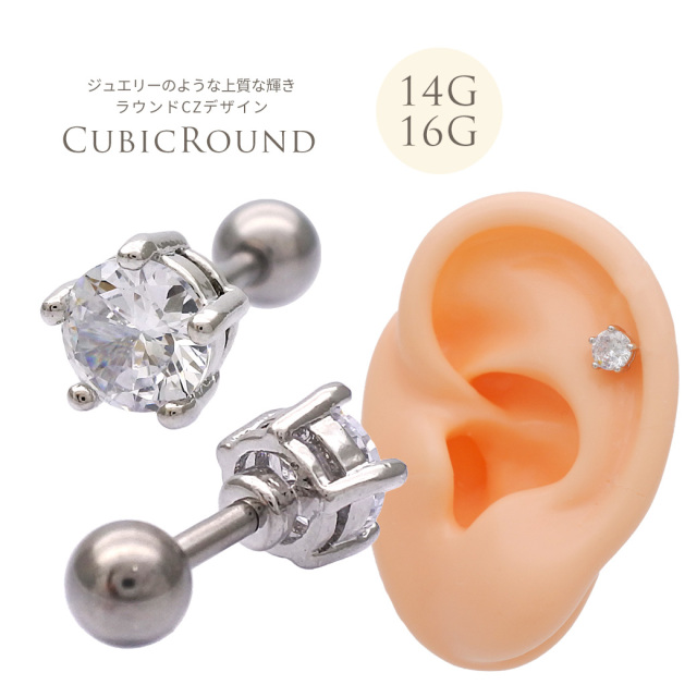 ココア様♡専用ページ〔ピアス〕 16G ］輝き溢れるキュービックジルコニア 土星 雫 CZ を