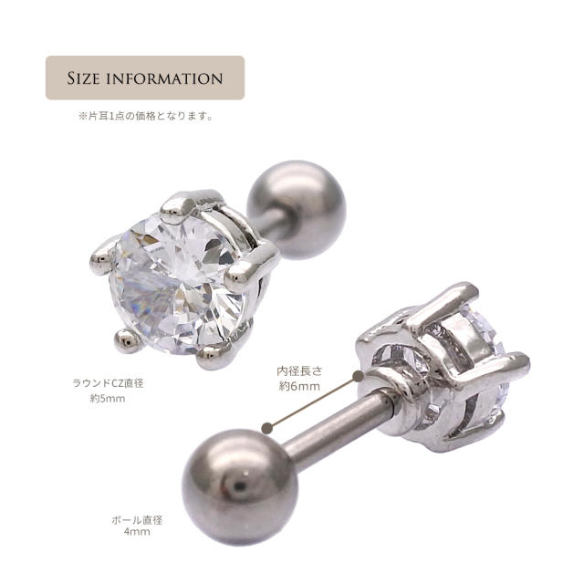 ジュエリーのような上質な輝き ラウンド CZ デザイン ストレート 軟骨