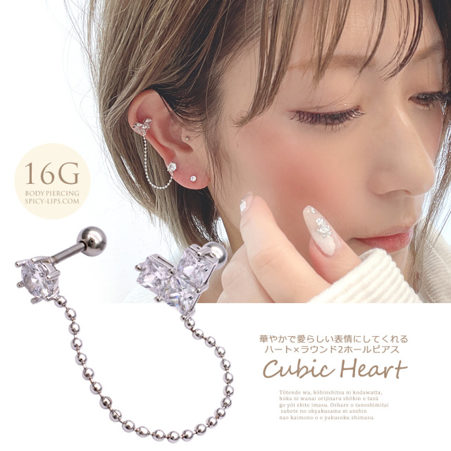 16G］華やかで愛らしい表情にしてくれる。ハート ×ラウンド 2つの