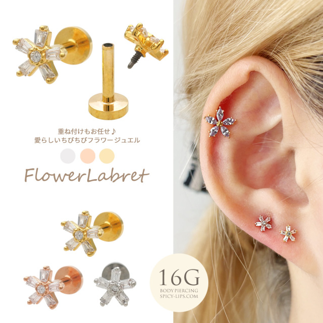 16G ］重ね付けもお任せ♪愛らしいちびちび フラワー ジュエル
