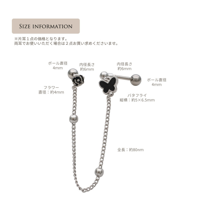 16G］バタフライ ×フラワー 2ホール ジュエル チェーン